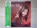 YUJIRO MABUCHI/NAMIDANO KISETSU JAPAN LP/OBI,CHEESECAKE