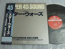 45RPM SPECIAL DISC ZUBIN MEHTA STAR WARS ZARATHUSTRA