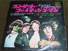 ROLLING STONES street fighting man JAPAN 45 PS