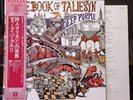 DEEP PURPLE - LP - Book of taliesin - JAPAN OBI