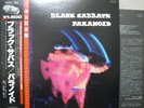 BLACK SABBATH / PARANOID - Japan w/obi