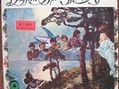 BUFFALO SPRINGFIELD Again  MONO PROMO WLP LP