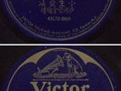 Chinese 78rpm Victor Talking Cantonese 43173