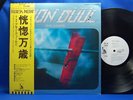 AMON DUUL II Vive La Trance RARE JAPAN LP OBI PROMO TOP