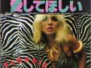 BLONDIE IN THE FLESH JAPAN PROMO EP