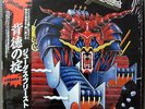 Judas Priest - Defenders LP Obi Japan Heavy Metal Rare
