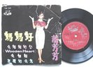 ANGEL TAE 139 45RPM CHINESE FEM POP SIAO FONG PIC
