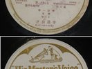 Taiwan Chinese 78rpm HMV P3296