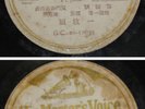 Taiwan Chinese 78rpm HMV P7888