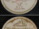 Taiwan Chinese 78rpm HMV P3164