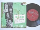 ANGEL TAE 164 45RPM CHINESE FEM WINNIE WEI TING PIC