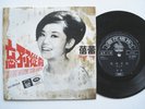 PATHE 36412 45RPM CHINESE POPULAR FEM BILLIE TAM PS