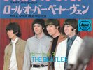 Beatles - Twist and Shout Japan 45 Apple