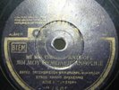 Greek 78 - Xatzihristou - Vamvakaris - Kornazou