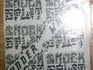 NWOBHM Shock Split Shocksplit Under Wraps LP VERY RARE