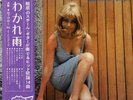 Steel Guitar Mood SEXY JAPAN LP 1969 With Obi
