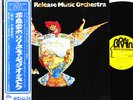 RELEASE MUSIC ORCHESTRA garuda German JAPAN orig LP