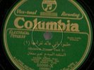 Syrian Arabic Halamou Beanni Columbia 50000-X, 78 rpm