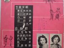 PATHE Chinese 10