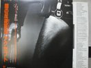 ACCEPT / BALLS TO THE WALL - Japan w/obi MSG