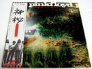 PINK FLOYD - A SAUCERFUL OF SECRETS LP+OBI JAPAN RARE