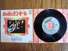 QUEEN Keep Yourself Alive JAPAN 7