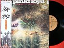 PINK FLOYD SAUCERFUL OF SECRETS JAPAN ISSUE LP OBI RARE