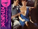 SCORPIONS / LOVEDRIVE 1979 JAPAN LP w/ OBI
