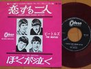 BEATLES I should have known better JAPAN 45 RED WAX