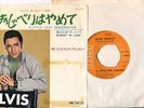 ELVIS PRESLEY JAPAN PROMO A LITTLE LESS CONVERSATION, A