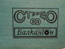 BULGARIAN DISCO FUNK Cosmic Breaks Soul Listen Hear