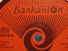 BULGARIAN FUZZ PSYCH SOUL Funk Breaks Drama Listen Hear