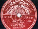 Nour El Houda Voix de L'orient #219 Arabic 78 RPM 50's