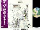 TAI PHONG 1st French Prog JAPAN orig LP w/OBI  FREE P+P