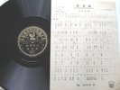 PATHE 78 35478 CHINESE LIGHT JAZZ VOCAL HOO RONG RONG
