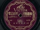 ws78-Chinese Cantonese-Victor 56129
