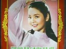 TERESA TENG LIFE RECORDS CHINESE TAIWAN LP,RARE COVER