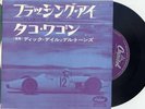 SURF/GARAGE - DICK DALE AND THE DEL-TONES - JAPAN 7'