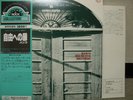 BANCO / IO SONO NATO LIBERO - Japan w/obi ITALY