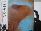 PINK FLOYD / MEDDLE - Japan G/F w/obi & BOOKLET