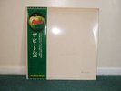 The Beatles – The White Album – Japan Forever w/OBI