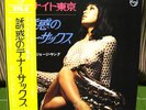 JAPAN SEXY NUDE CHEESECAKE OBI LP / MIDNIGHT TOKYO