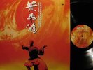 AUDIOPHILE ??? ONCE UPON A TIME IN CHINA NM -