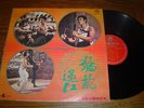 Orig. Asian Press Bruce Lee 