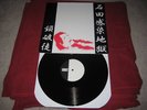 Sabbat - Ishidamien LP black Nunslaughter,Metalucifer