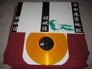 Sabbat - Ishidamien LP gold Nunslaughter,Metalucifer