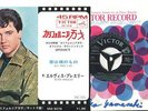 ELVIS PRESLEY JAPAN SS1710 SPINOUT, ALL THAT I AM 