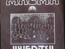 Magma Ihedits Rare French Prog Psych Funk LP Orig. HEAR