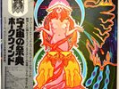 HAWKWIND Japan Orig SPACE RITUAL 2 LP Unplayed Mint 