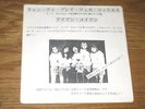 IRON MAIDEN Can I Play With Madness JAPAN PROMO ONLY 7
